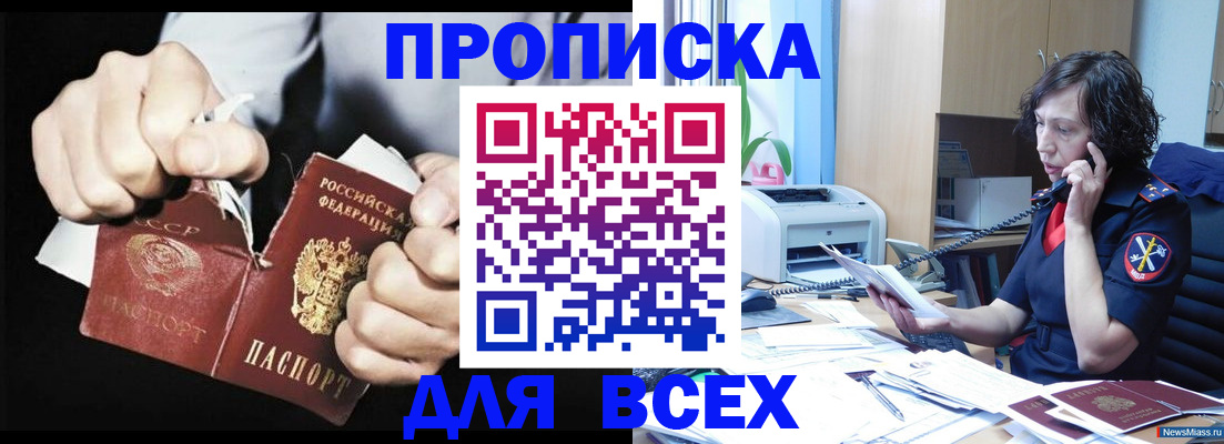 временная регистрация в квартире в Геленджике