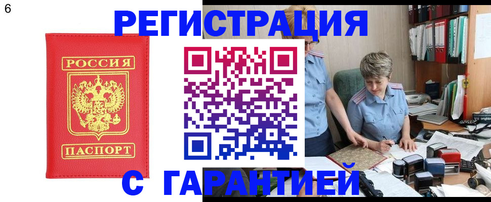 временная регистрация поиск в Геленджике